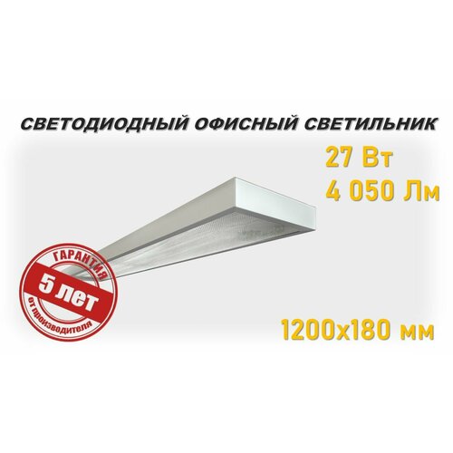 Офисный светодиодный светильник NOVA: NVL DVOA270 LED 27 Вт/ 4 050 Лм/ 4 000 К/ Микропризма, Косинусная 120°/ Гарантия 5 лет