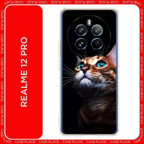 Силиконовый чехол на Realme 12 Pro/Realme 12 Pro Plus / Реалми 12 Про/Реалми 12 Про Плюс Мечтательный кот силиконовый чехол на realme 5 pro реалми 5 про мечтательный кот