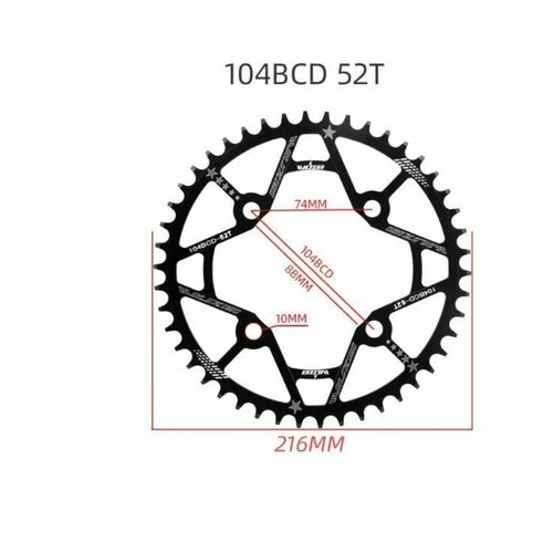 Звезда шатуна 52 зуба BCD 104 Narrow Wide, алюминий звезда шатуна 32 зуба bcd 104 алюминий