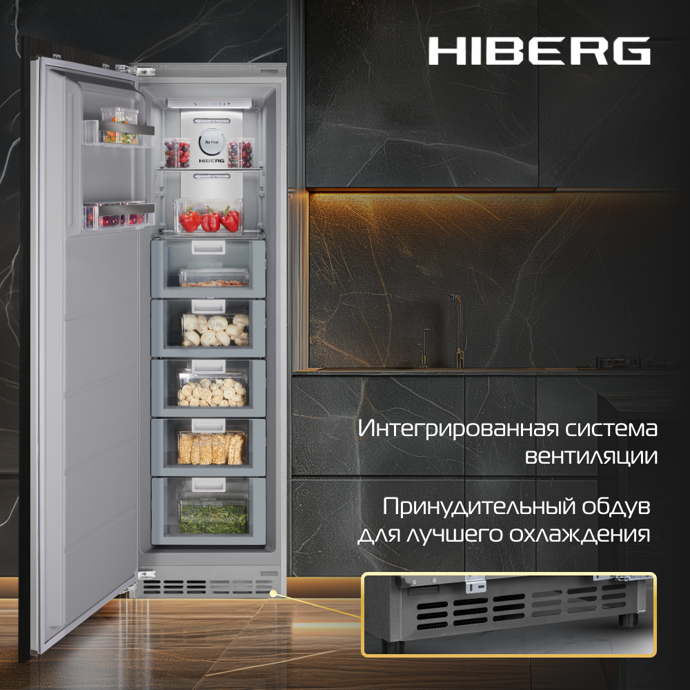 Встраиваемый морозильник Hiberg i-FRB 35 NF