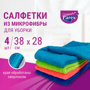 Салфетки для уборки Parex универсальные из микрофибры для кухни и ванной, набор 4 шт