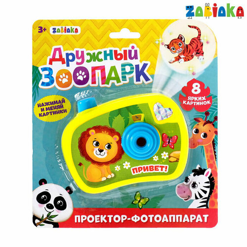 Фотоаппарат-проектор Дружный зоопарк свет 78600₽