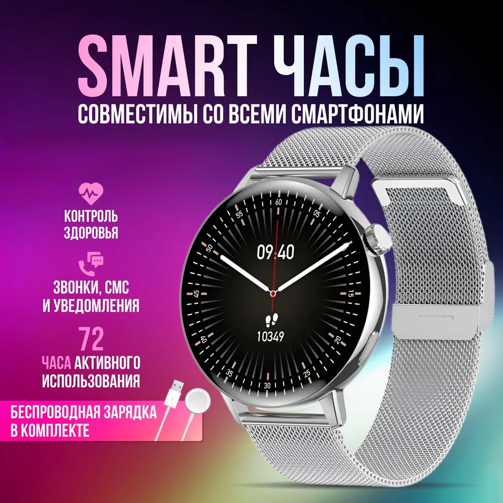 Умные часы женские умные часы smart watch наручные круглые bluetooth приложение для телефона серебристый