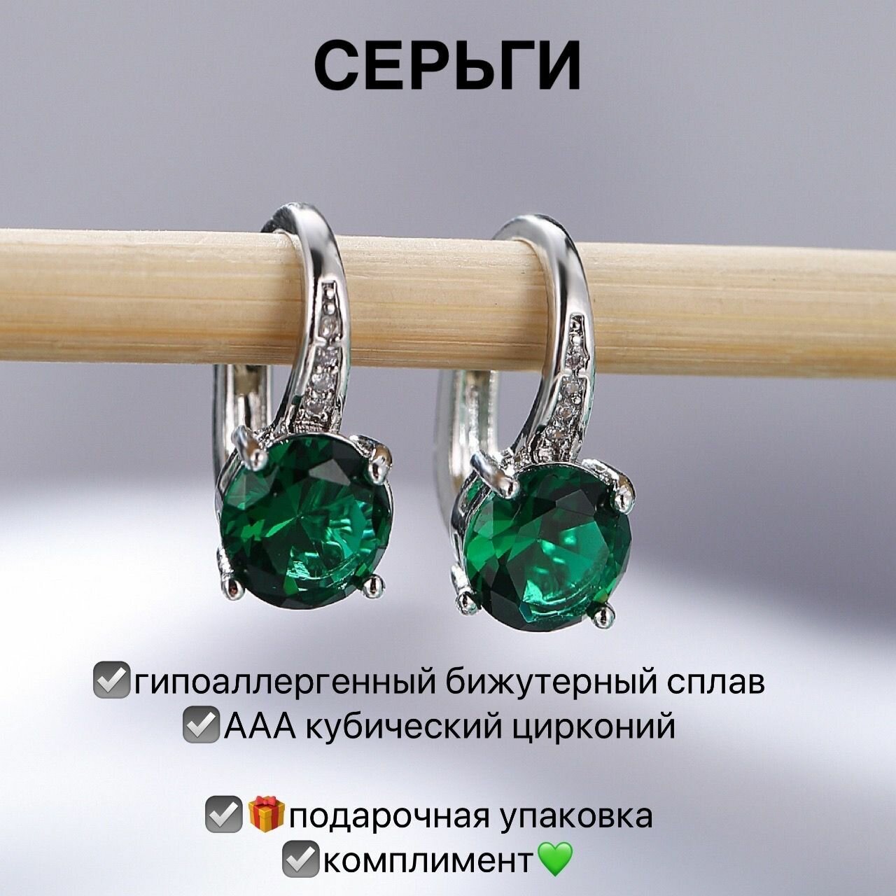 Серьги , искусственный камень, циркон