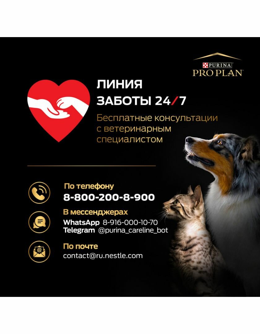 Сухой корм Pro Plan для взрослых кошек от 1 года, лосось, 3кг Purina ProPlan - фото №12