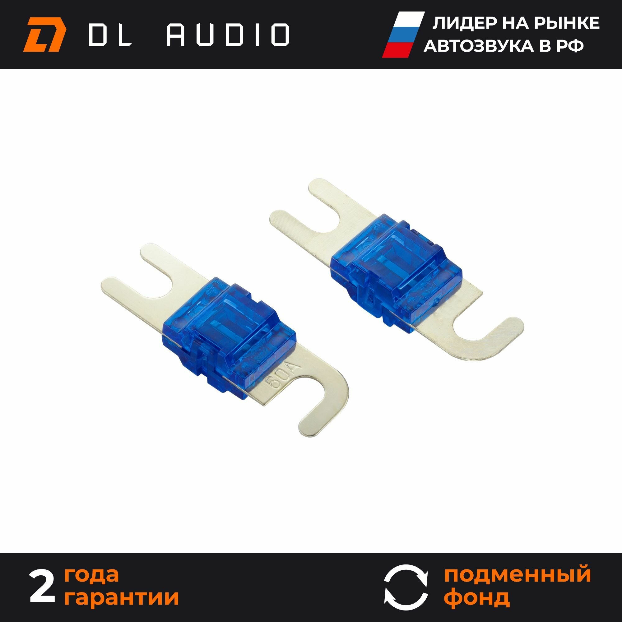 Предохранитель для автозвука DL Audio Phoenix MiniANLFuse60A