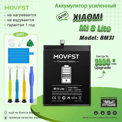 Аккумулятор для телефона Xiaomi Mi 8 lite BM3J