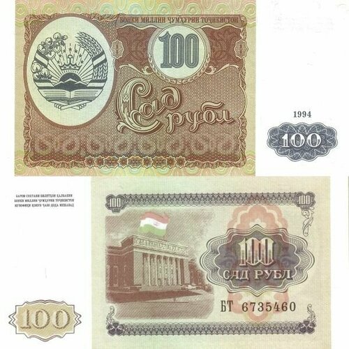 Таджикистан 100 рублей 1994 P-6 UNC таджикистан 5 рубл 1994 unc pick 2