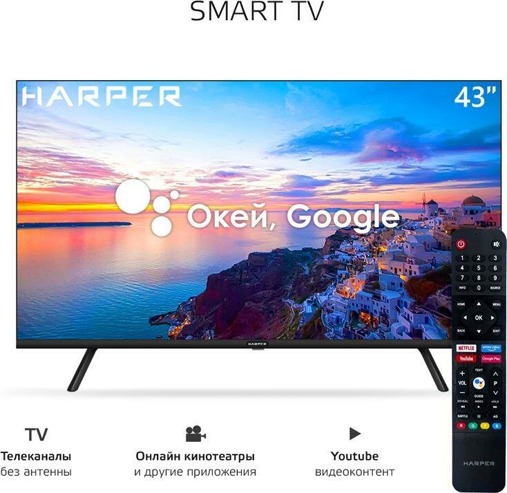 Телевизор HARPER 43F721TS, SMART (Android TV), черный