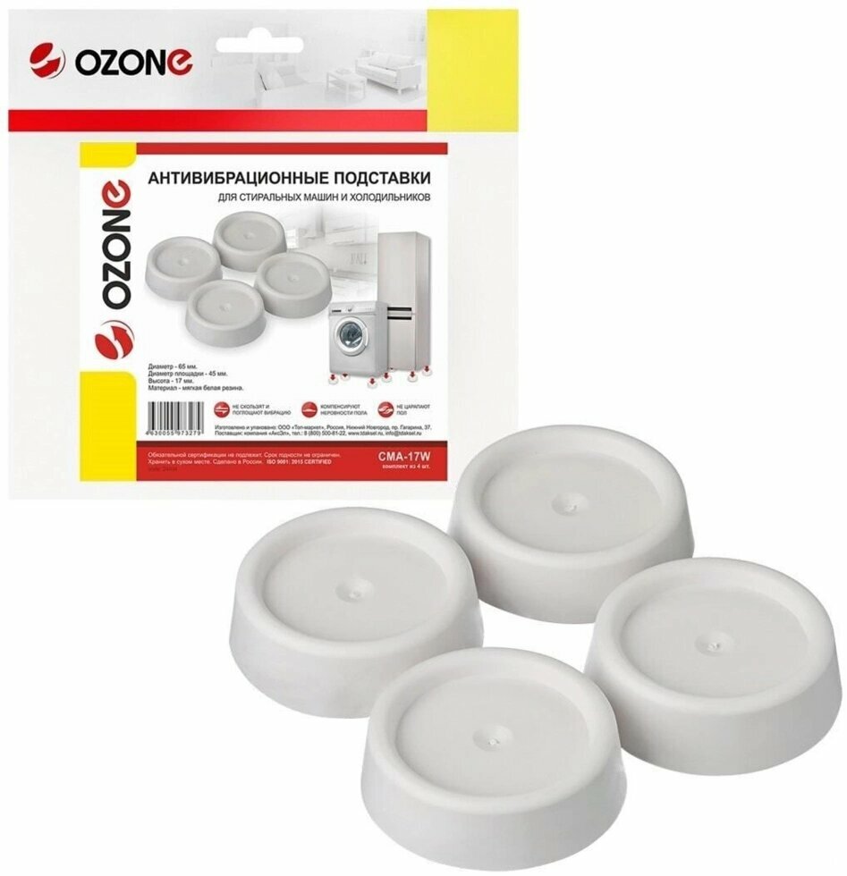 фото Антивибрационная подставка Ozone CMA-17W