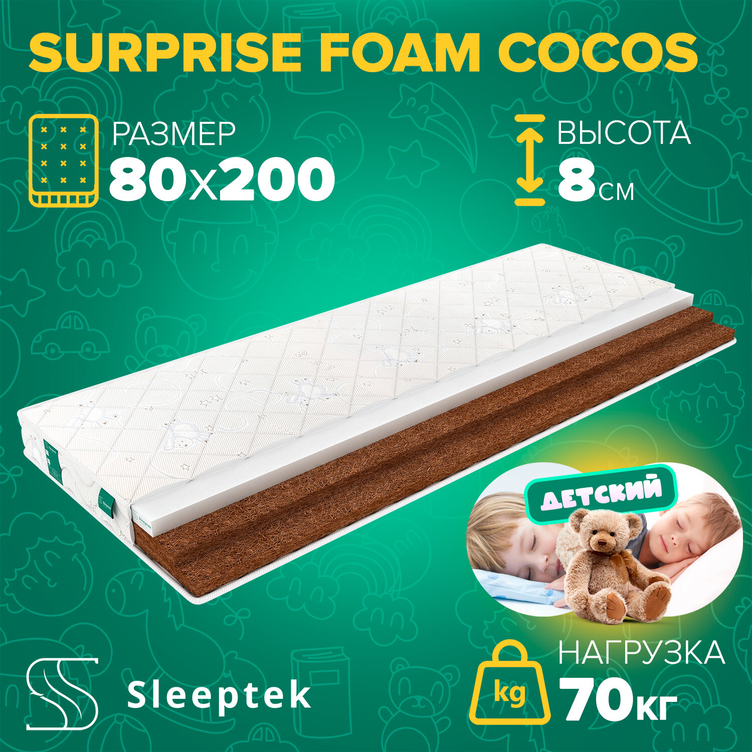 Детский матрас Sleeptek Surprise FoamCocos 80*200