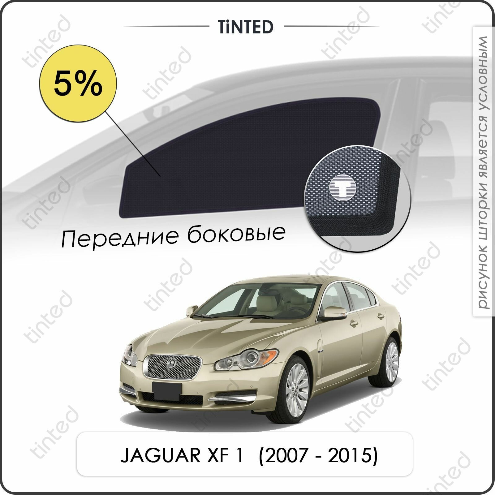 Шторки на автомобиль солнцезащитные JAGUAR XF 1 Седан 4дв. (2007 - 2015) на передние двери 5%, сетки от солнца в машину ягуар ХФ, Каркасные автошторки Premium