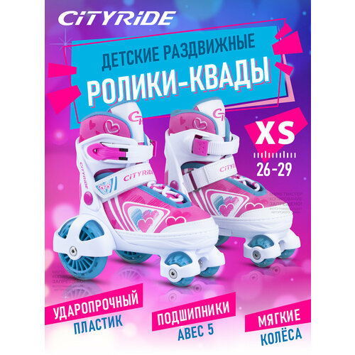 Раздвижные роликовые коньки-квады CITYRIDE, текстильный мысок, колёса PU 80/40 мм, JB8800099/XS роликовые коньки квады romance pink 36