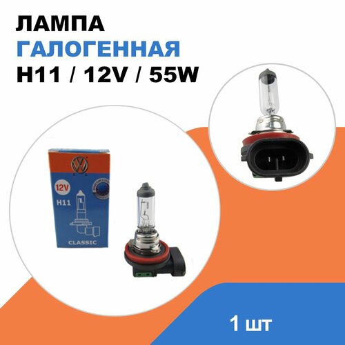 Лампа автомобильная галогенная H11 12V 55W 390₽