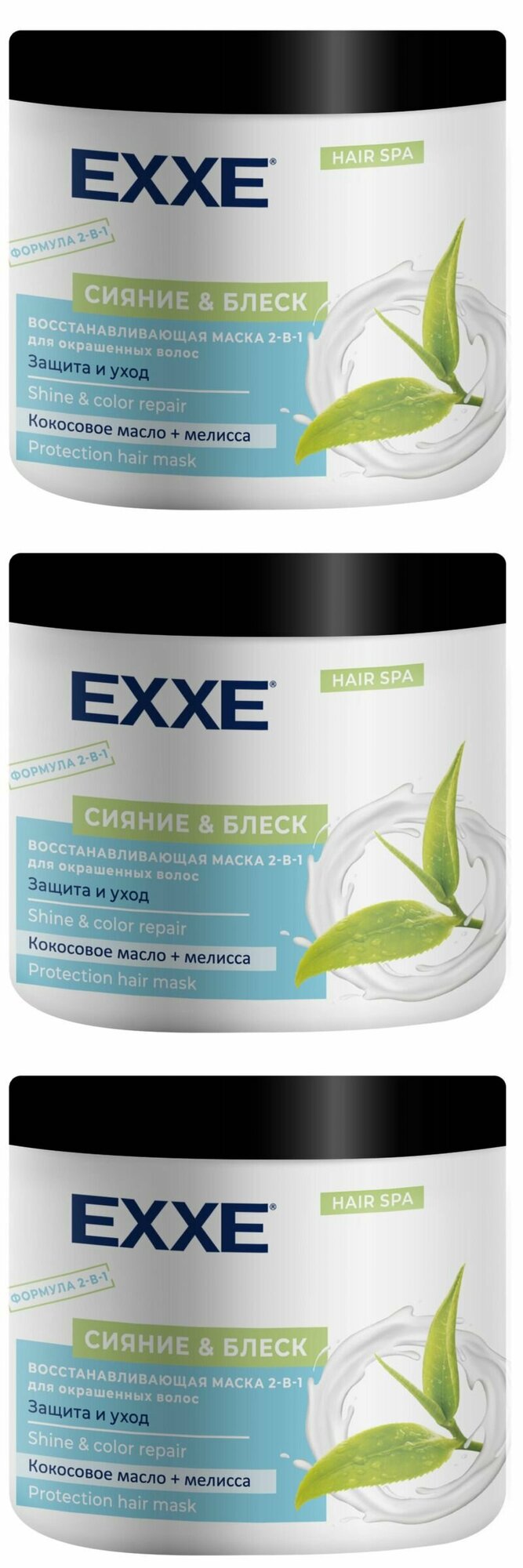 EXXE Маска для волос 2-в-1 Сияние и блеск, восстанавливающая, для окрашенных волос, 500 мл, 3 шт.