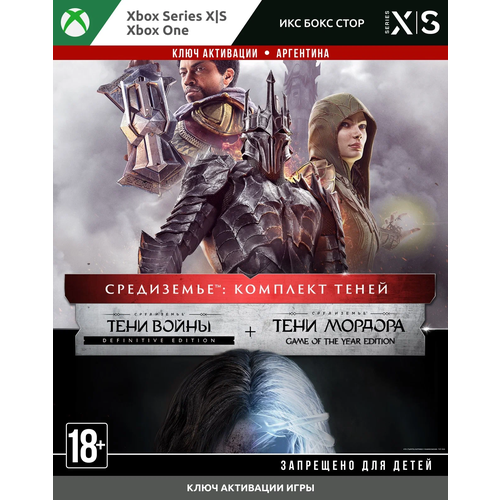 Игра Middle-earth: The Shadow Bundle, цифровой ключ для Xbox One/Series X|S, Русский язык, Аргентина