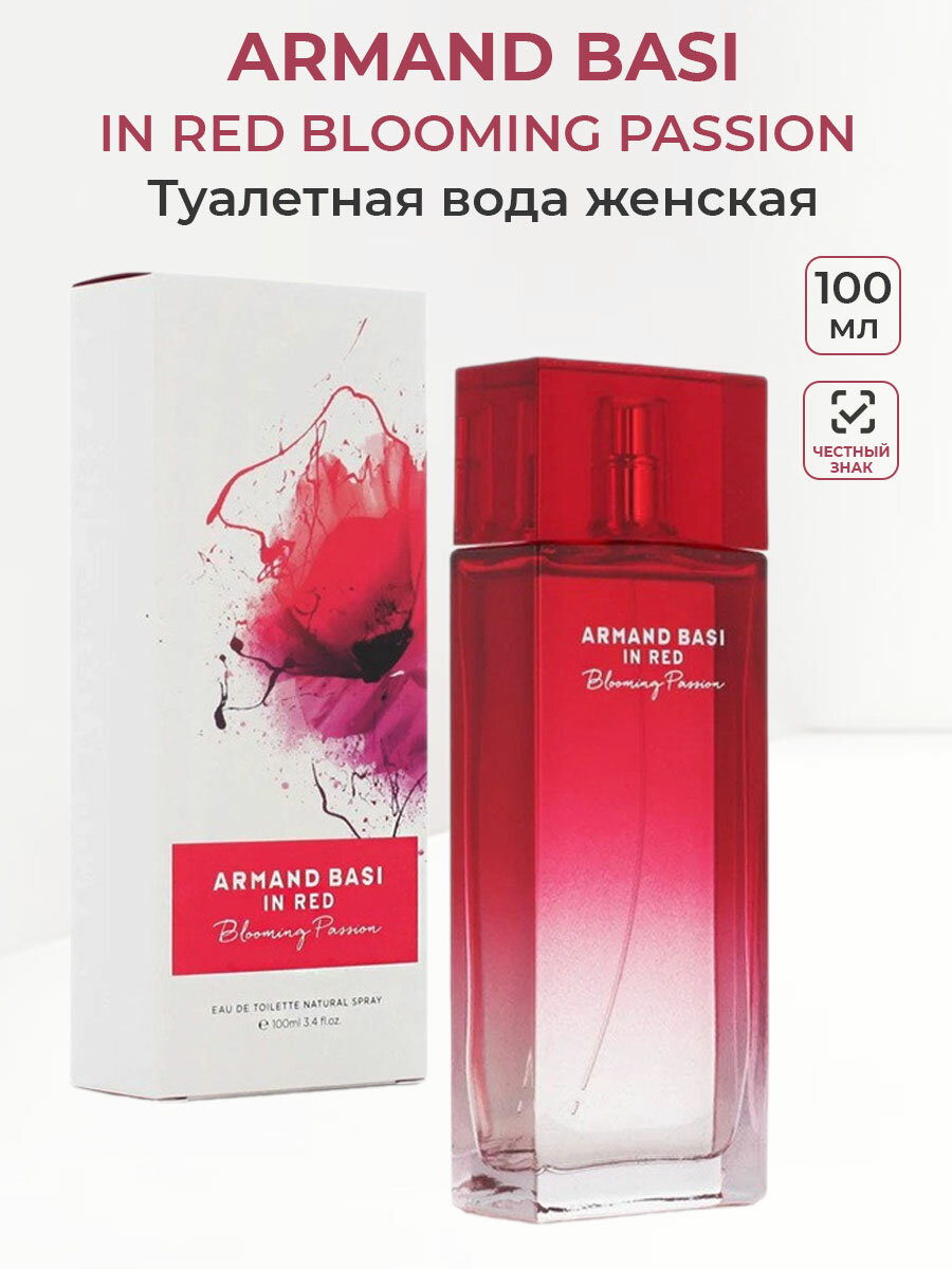 Туалетная вода женская ARMAND BASI IN RED Blooming Passion, 100мл Арманд Баси женские духи ароматы для нее парфюм женский