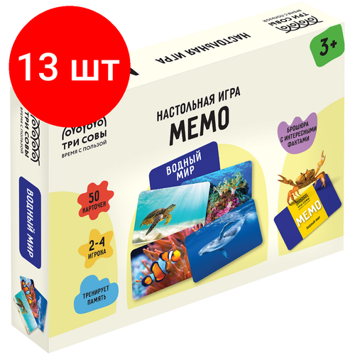 игра настольная десятое королевство мемо водный мир 50 карточек картонная коробка Комплект 13 шт, Игра настольная ТРИ совы Мемо. Водный мир , 50 карточек, картонная коробка