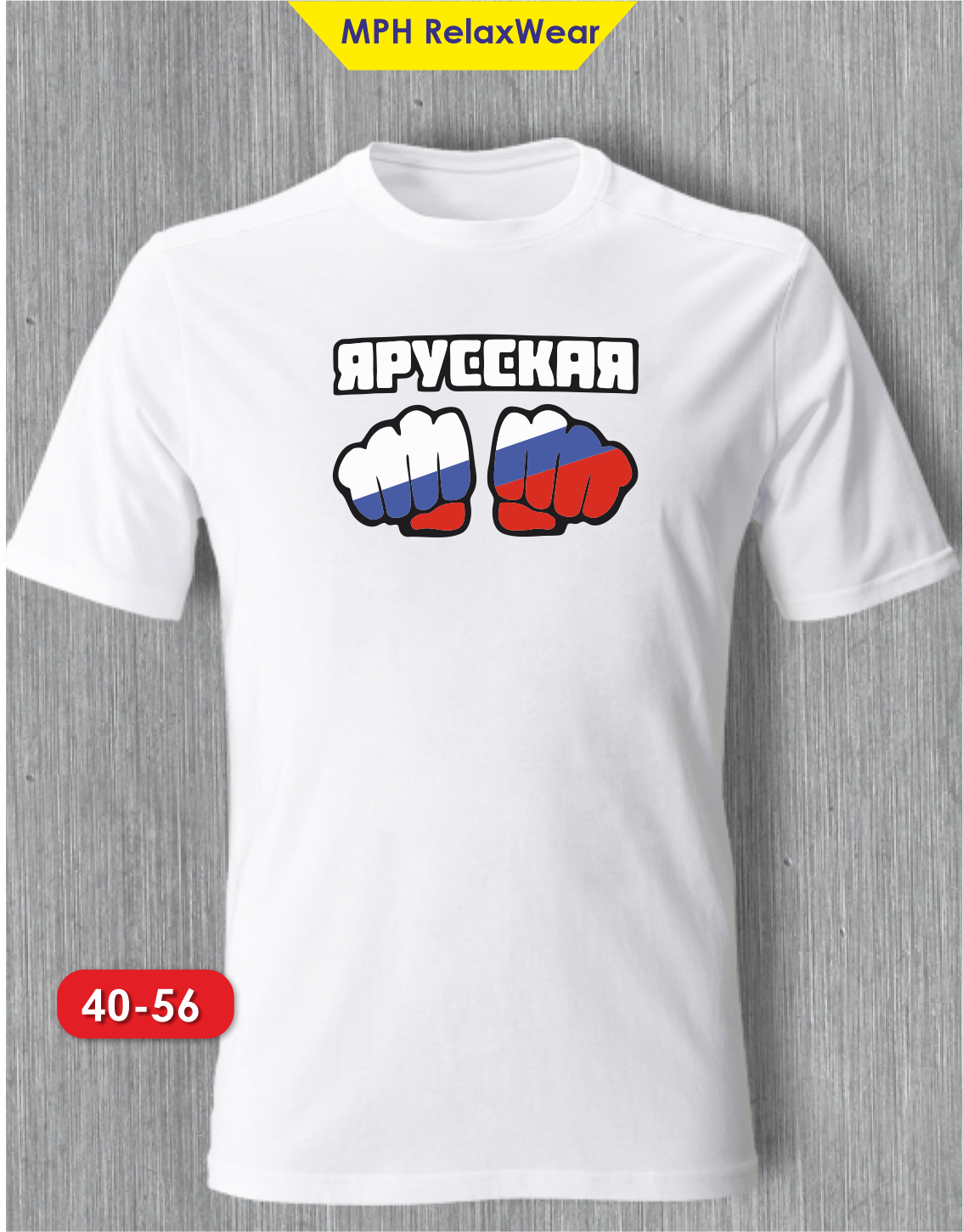 Футболка MPH relax wear