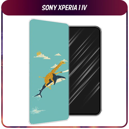 Силиконовый чехол на Sony Xperia 1 IV / Сони Иксперия IV Жираф на акуле силиконовый чехол на sony xperia 1 iv сони иксперия 1 iv бутерброд из котиков