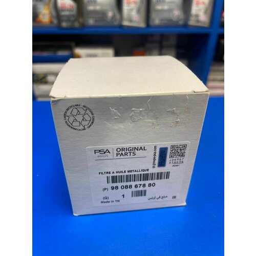 Фильтр масляный PSA 9808867880 790₽