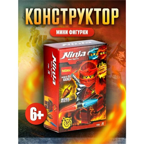 Конструктор для мальчик фигурки