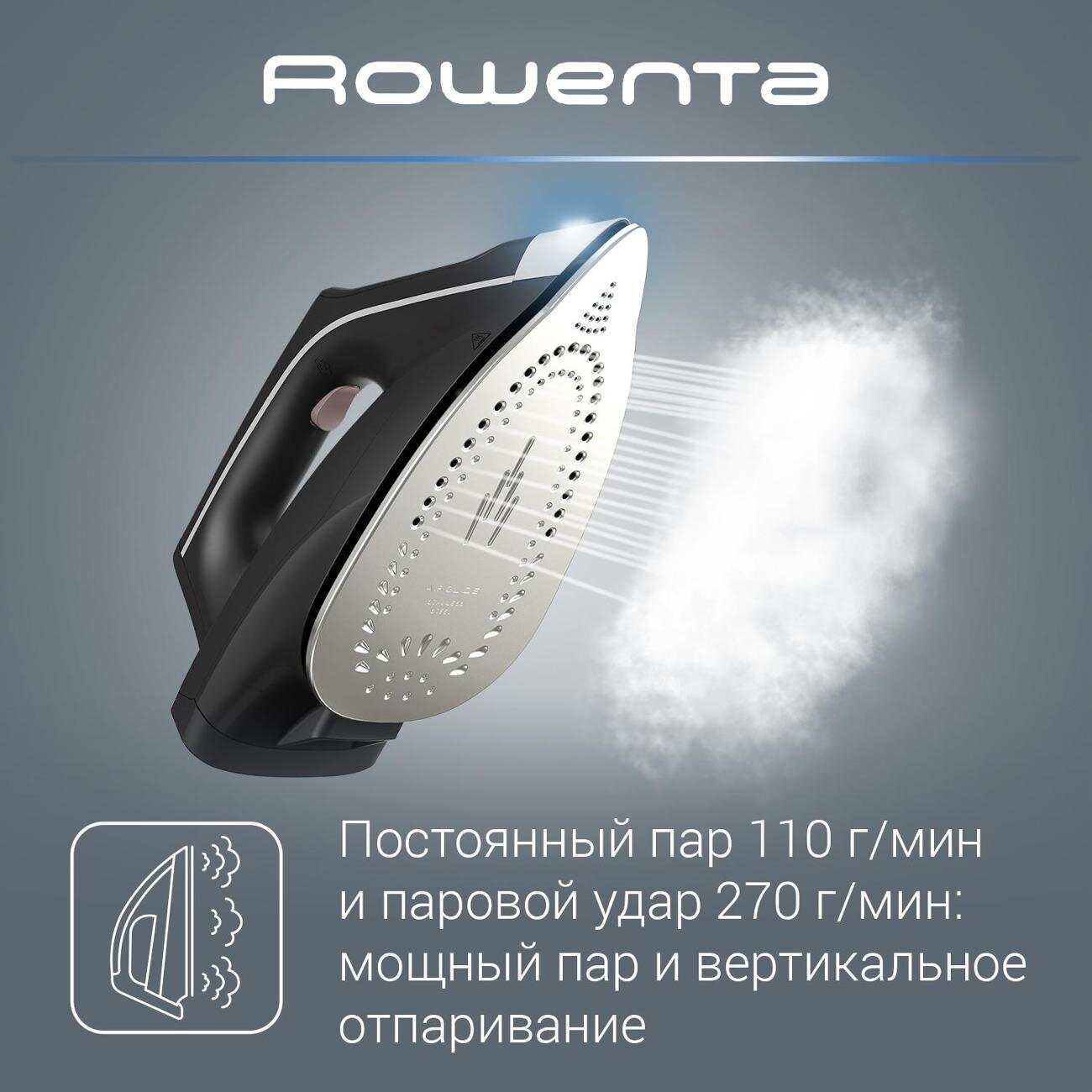 Парогенератор Rowenta Easy Steam VR7141F0