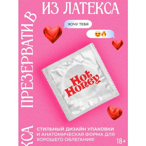 Классический презерватив, товары для взрослых 18+