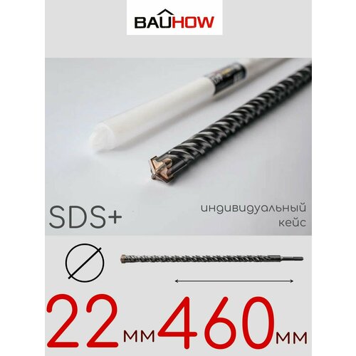 Бур BAUHOW SDS+ 22x460мм