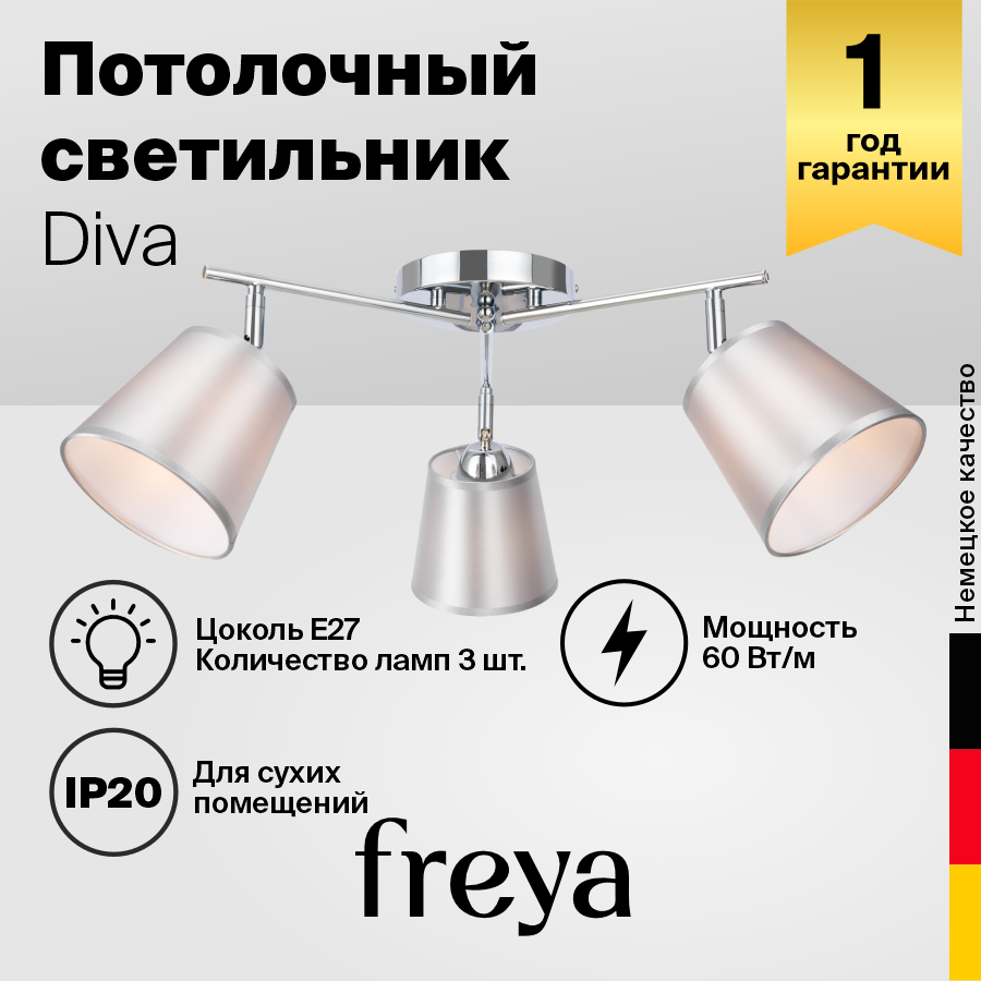 Потолочный светильник Freya FR5145CL-03CH