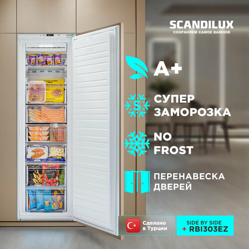 Встраиваемая морозильная камера SCANDILUX FNBI303E, NO FROST, супер охлаждение, объём 197 литров, высота 177 см, перенавешиваемые двери, скользящее крепление фасада, Энергопотребление А+, производство Турция