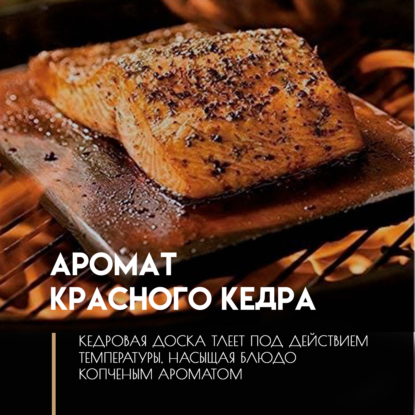 Изображение Доска для гриля 13х28 - 5 шт.