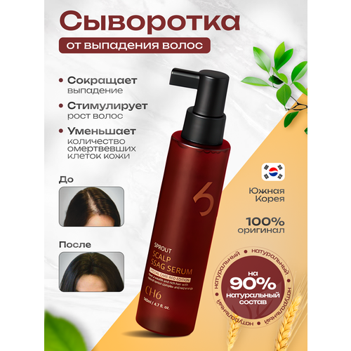 Сыворотка для волос от выпадения волос CH-6, 140мл, для всех типов волос