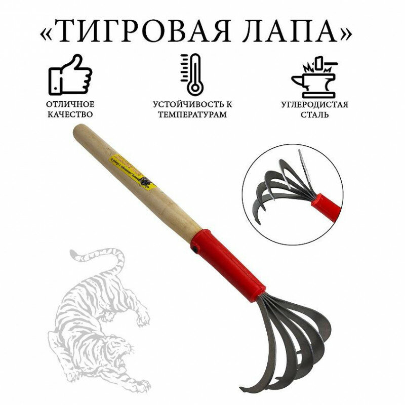 Рыхлитель 5-и зубый Тигровая лапа 10779 фото