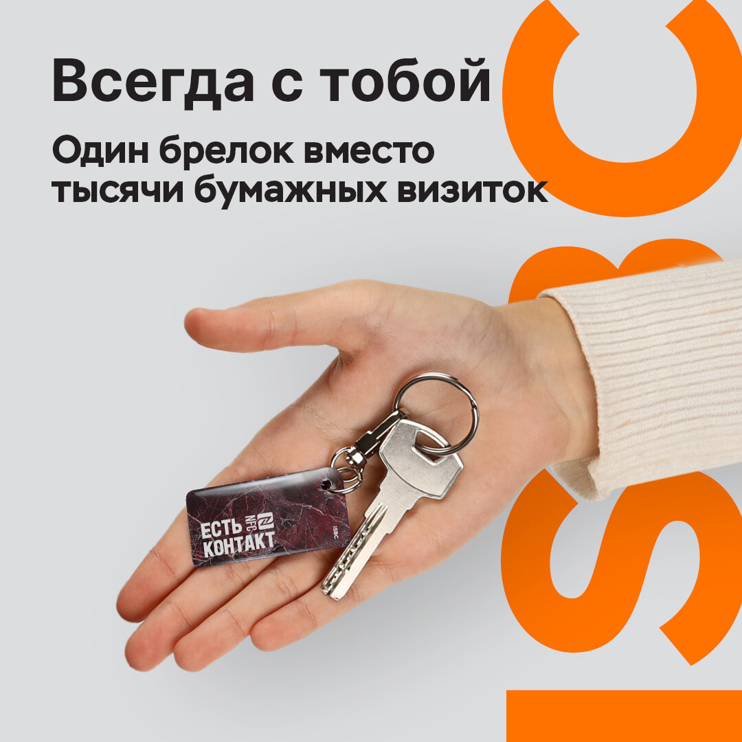 Умная электронная NFC-визитка от ISBC "Бордовый мрамор", брелок — фото 1