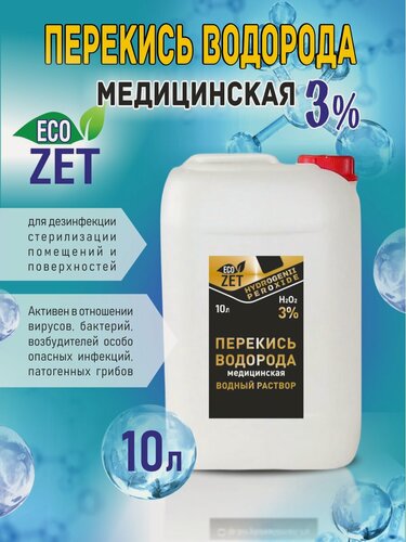 Изображение товара Перекись водорода 3% , 10 л.