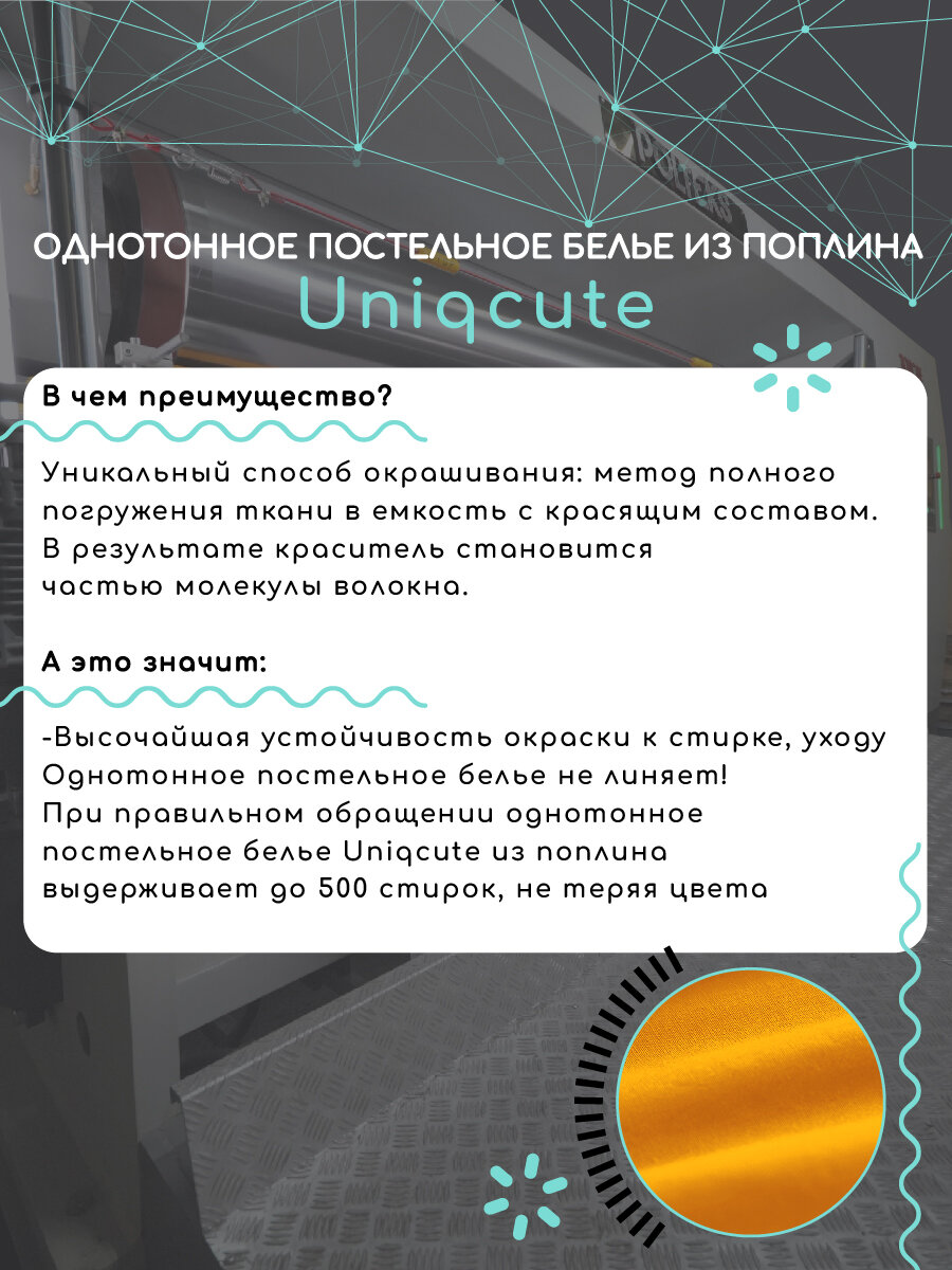 Простыня Uniqcute Евро 216х240 см, Поплин, хлопок 100%, KARI — фото 1