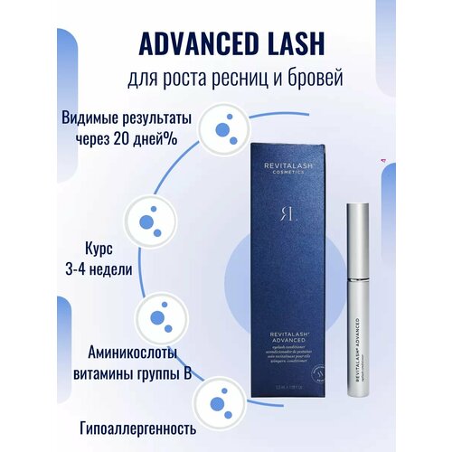 Для роста ресниц и бровей сыворотка Advanced
