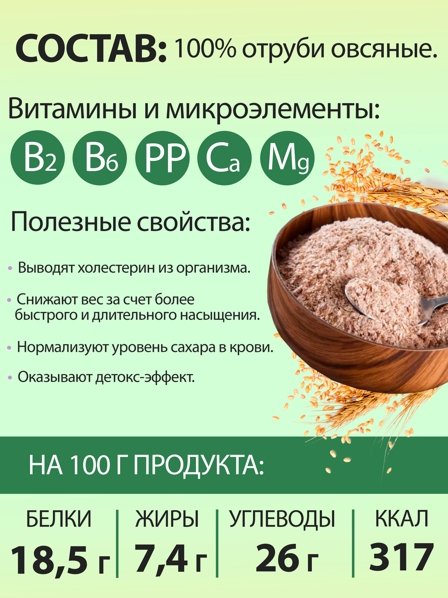 Картинки Отруби рассыпчатые диадар Овсяные 3 упаковки по 200 грамм