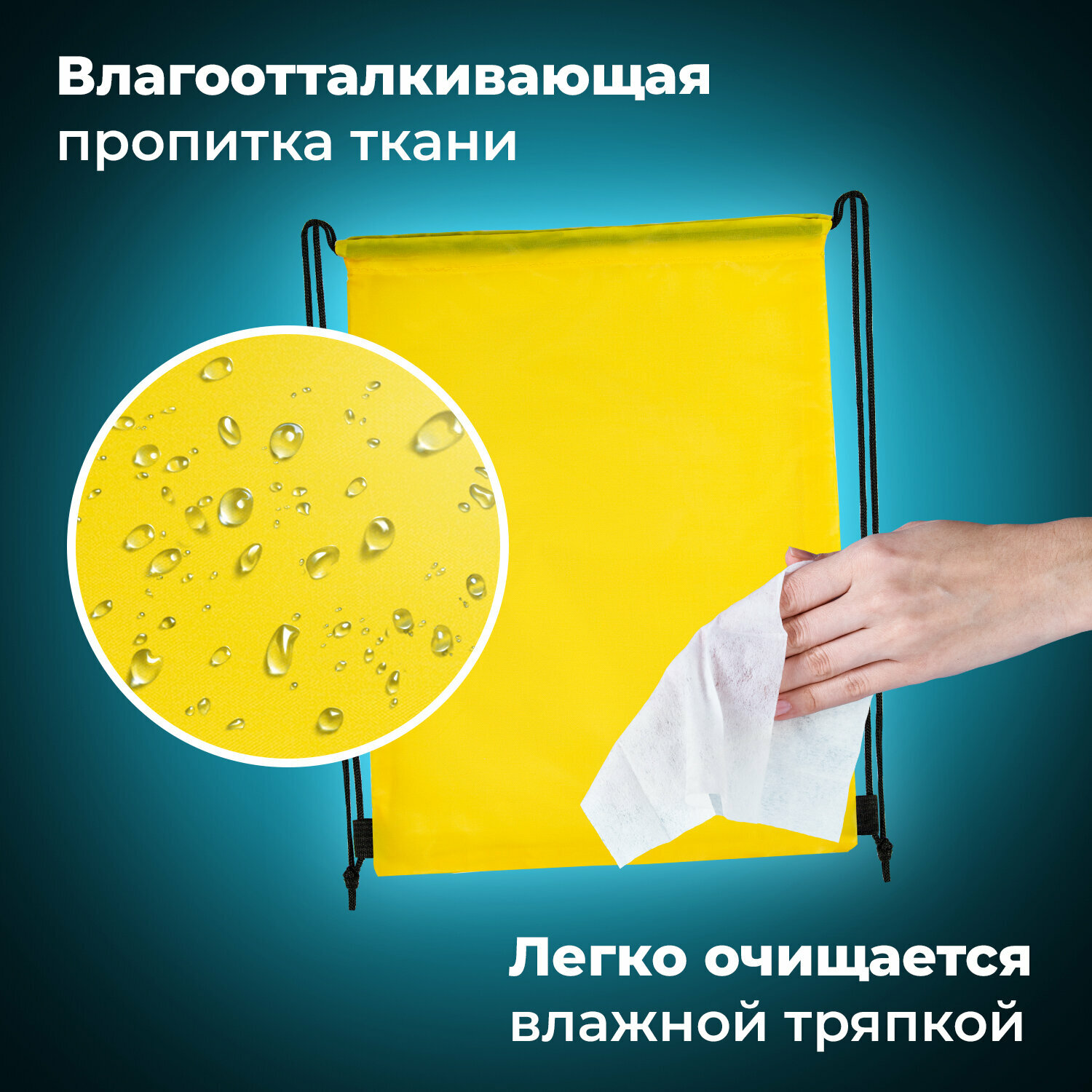 Мешок для обуви Brauberg Прочный, на шнурке, желтый, 42x33 см, 227142 — фото 1