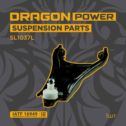 Рычаг передний левый для автомобилей Renault Duster OEM 545011697R DRAGON POWER SL1037L 3046₽
