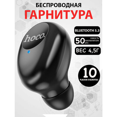 Беспроводная Bluetooth-Гарнитура