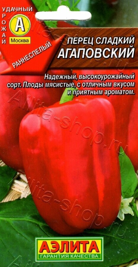 Семена перца сладкого Аэлита 