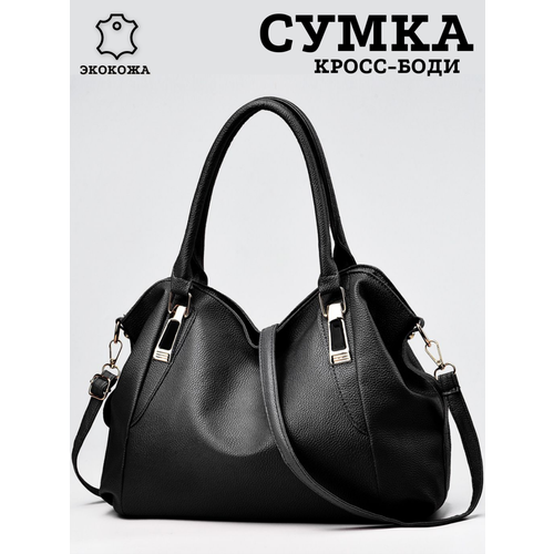 фото Сумка кросс-боди , фактура гладкая, черный modaton