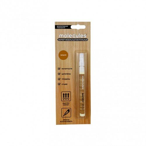 MOLECULES Мебельный вентильный маркер Вишня