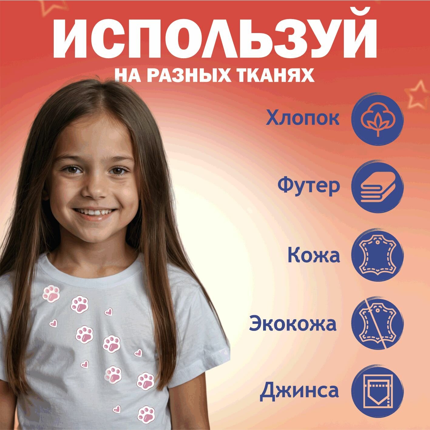 Термонаклейка на одежду Лапки бело-розовые — фото 1