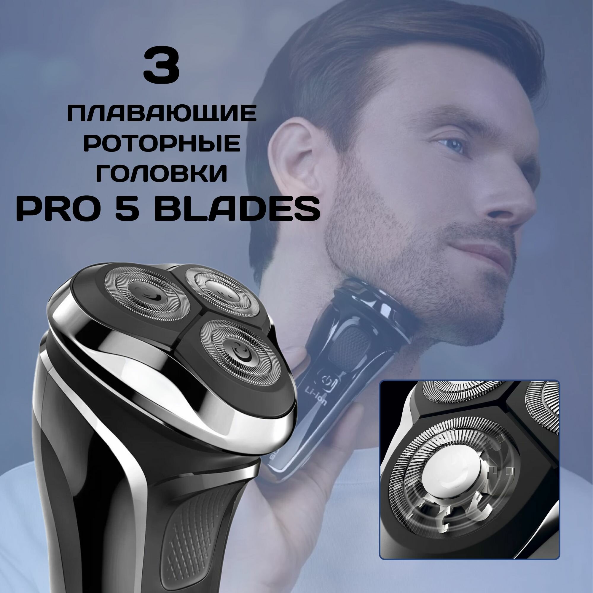 Электробритва с триммером POLARIS PMR 0305R wet&dry PRO 5 blades — фото 1
