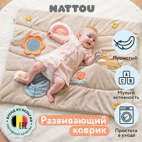 Коврик детский развивающий игровой Nattou MILA ZO LANA Корова Ёжик Кот без арок 266390 8598₽