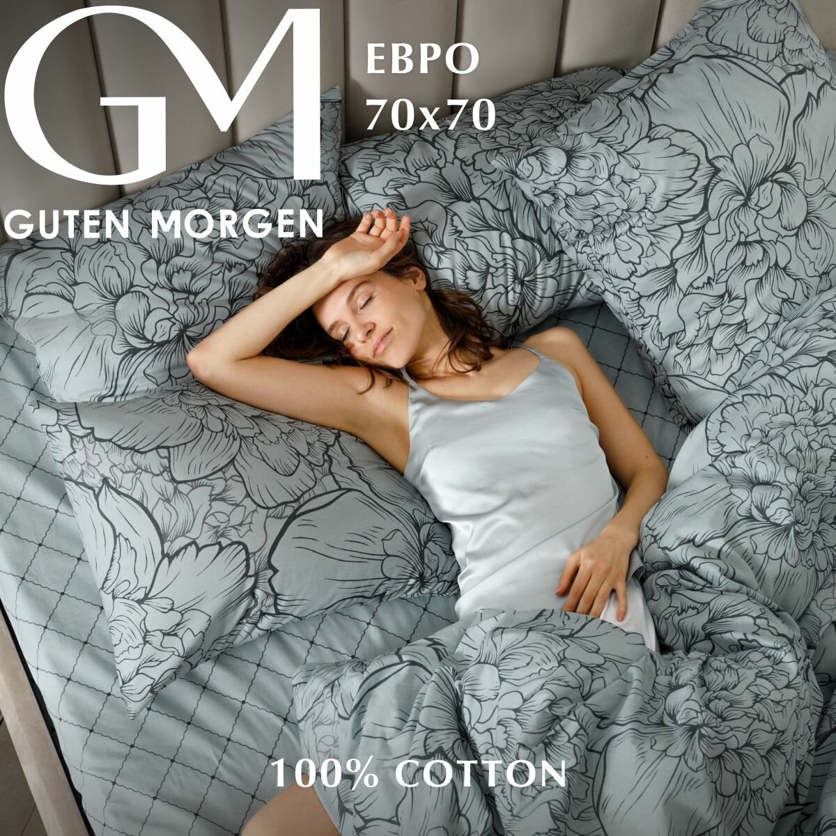 Постельное белье Евро комплект Бязь Guten Morgen Twilight peonies, наволочки 70х70, 100% хлопок