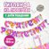Гирлянда на люверсах "С Днем Рождения!", котята, дл. 185 см, Стра...